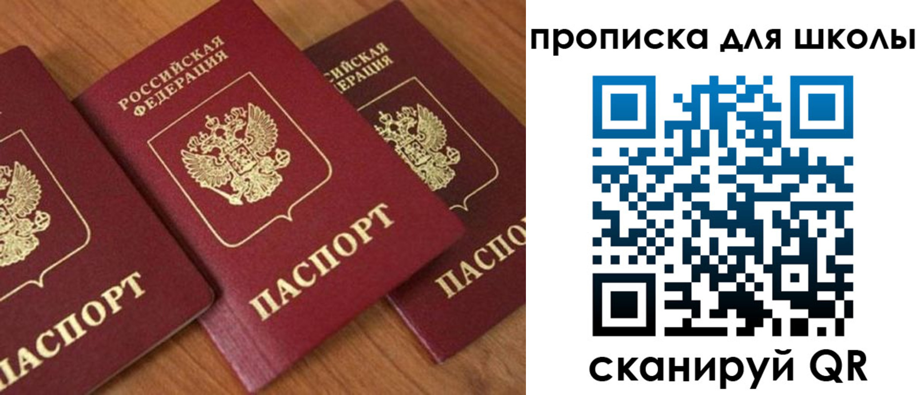 прописка в Серпухове